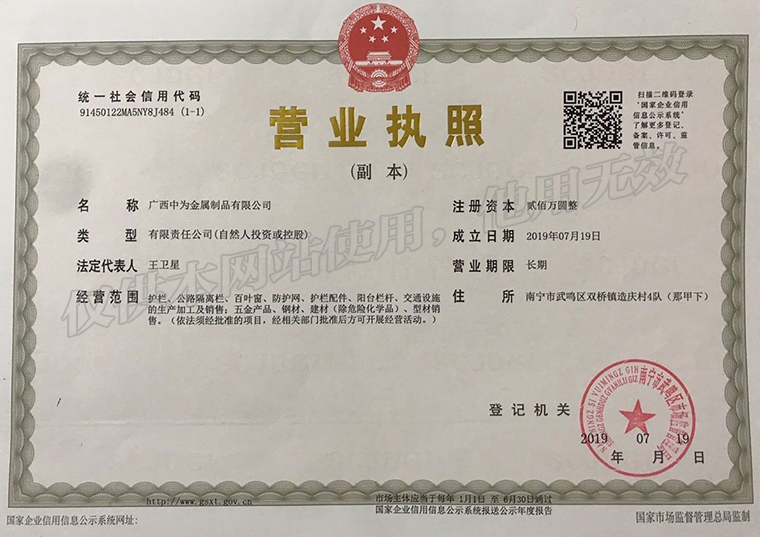 營(yíng)業(yè)執(zhí)照